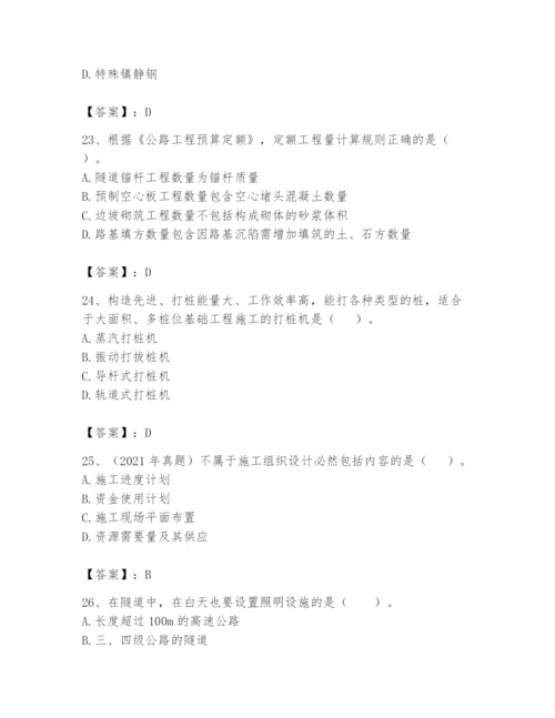 2024年一级造价师之建设工程技术与计量（交通）题库及完整答案【精品】.docx