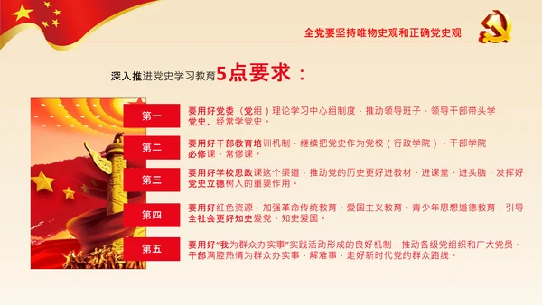 学习在省部级领导研讨班上讲话党课党支部PPT