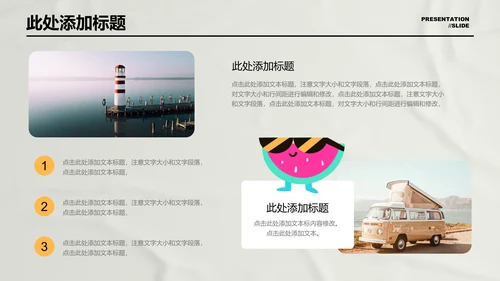 彩色插画风暑假夏令营通用PPT演示模板