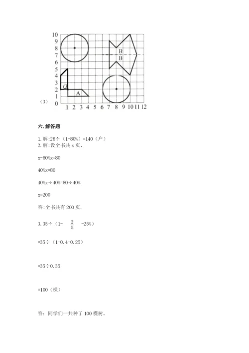 2022六年级上册数学期末考试试卷含答案（达标题）.docx