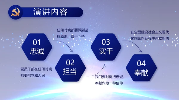蓝色党建党支部工作总结汇报计划PPT