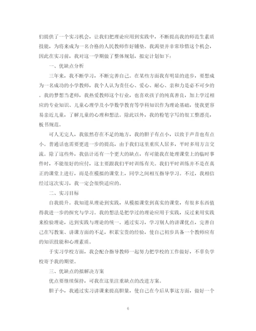 精编之毕业实习计划安排范文.docx