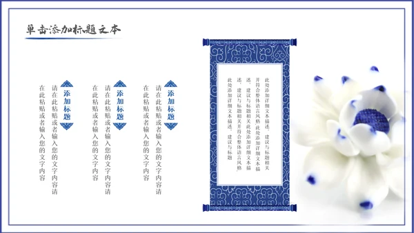 2023青花风中国风年终总结汇报PPT