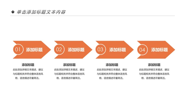 户外跑步运动健身运动健康运动生活ppt模板