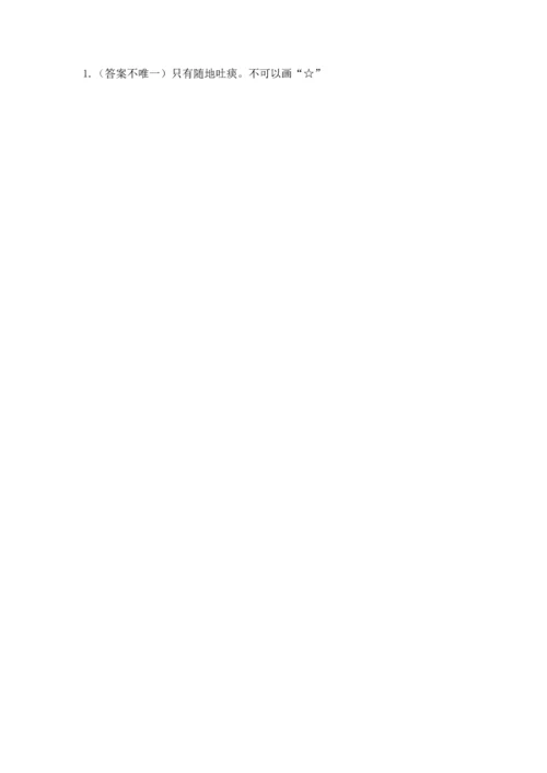 部编版二年级上册道德与法治期末测试卷（夺冠）.docx