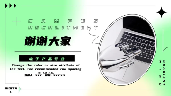 弥散渐变风春招企业宣传通用PPT模板