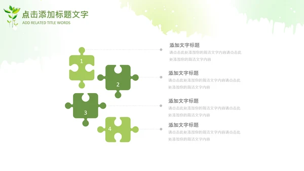 小清新读书分享会好书推荐阅读书香PPT模板
