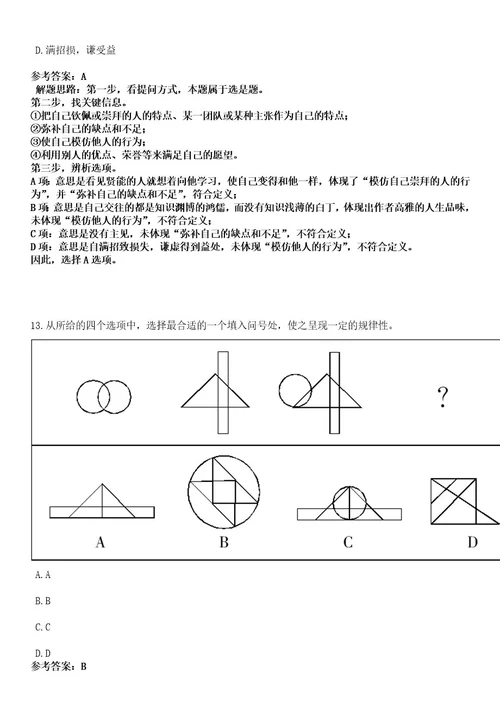 2023年03月上半年四川成都市人力资源和社会保障局所属3家事业单位公开招聘6名工作人员笔试历年难易错点考题含答案带详细解析附后