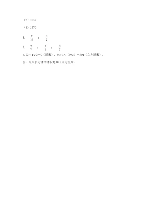 人教版五年级下册数学期末测试卷（考试直接用）.docx