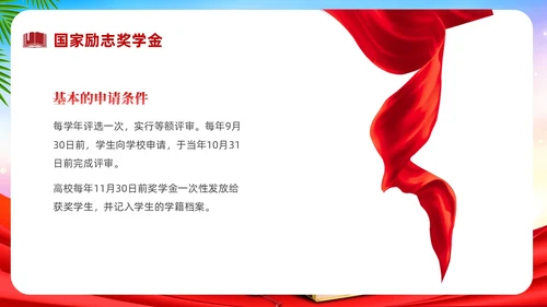 红色中国风政策宣传PPT宣传宣讲