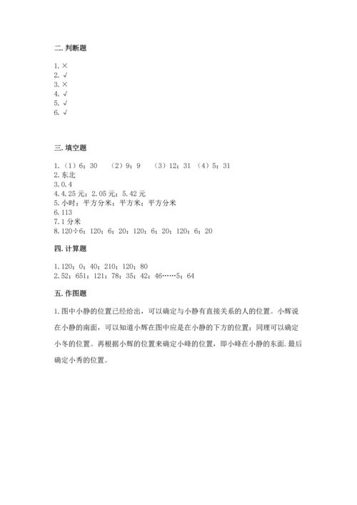 小学三年级下册数学期末测试卷（各地真题）word版.docx