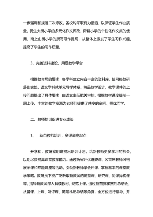 语文学科组教研工作总结.docx