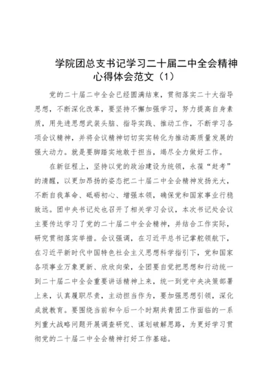 【3篇】学习二十届二中全会精神心得体会（研讨发言材料）.docx