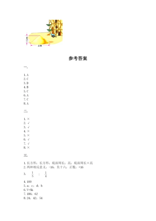 浙江省【小升初】2023年小升初数学试卷附答案【综合卷】.docx