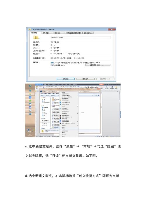 2023年计算机基础1实验报告win7基本操作.docx
