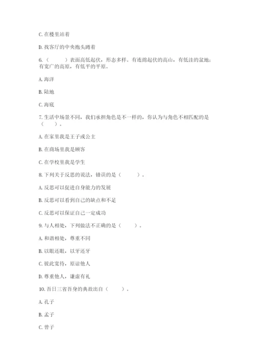 小学六年级下册道德与法治期中测试卷含答案（培优）.docx
