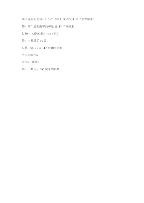 沪教版六年级数学下学期期末测试题及参考答案【考试直接用】.docx