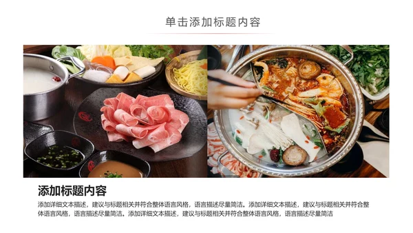 重庆火锅麻辣火锅美食餐饮美味火锅宣传动态PPT