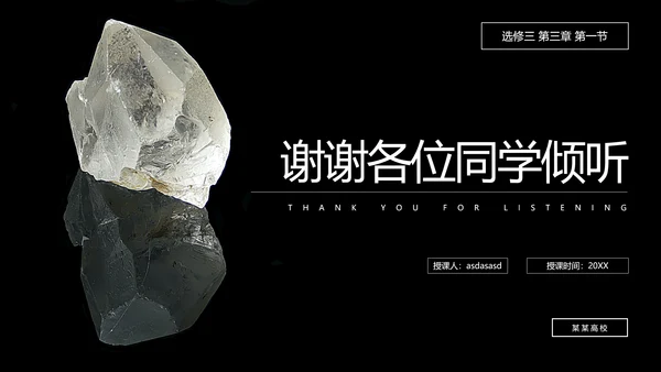 晶体结构物质凝聚PPT课件
