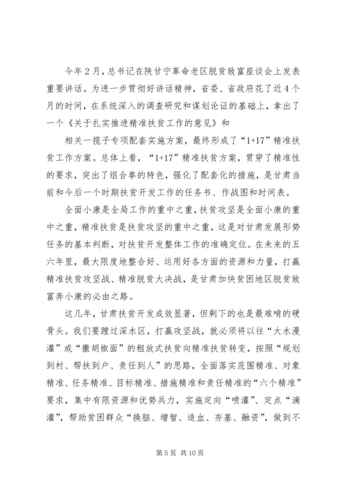 区委书记在全省脱贫攻坚现场推进会上的交流发言.docx