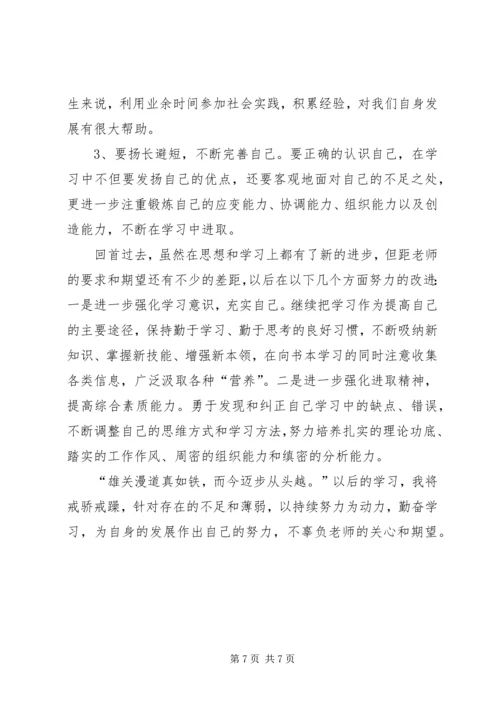 人力资源漫谈选修课学习心得.docx