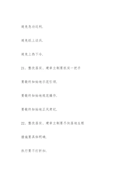 公文写作小标题集锦【三篇】.docx