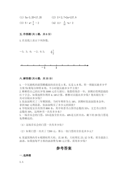 杨浦区六年级下册数学期末测试卷附答案.docx