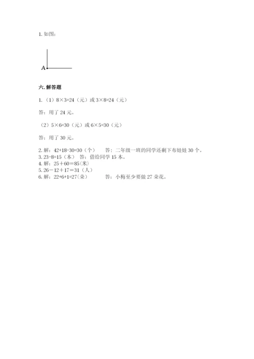 小学数学二年级上册期中测试卷带答案（综合题）.docx