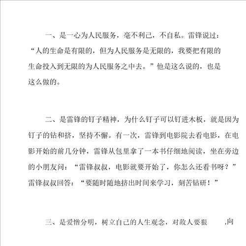 我心目中作文