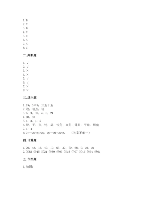 小学数学二年级上册期中测试卷及参考答案.docx