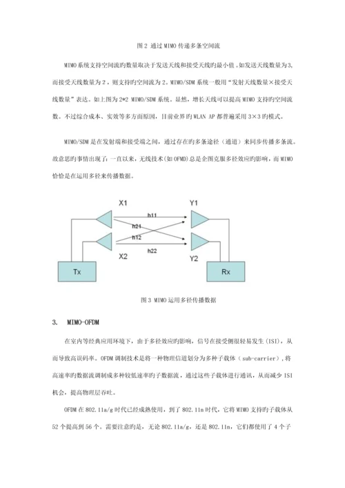 的关键技术0.docx