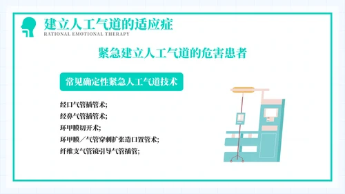 导管经口的护理医学教育培训模板