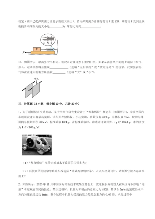 滚动提升练习湖南长沙市实验中学物理八年级下册期末考试专项测试练习题（详解）.docx