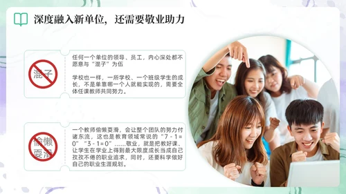 绿色水彩简约新教师成长工作总结新教师培训