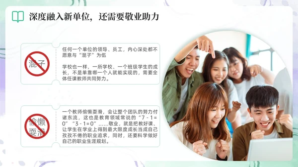 绿色水彩简约新教师成长工作总结新教师培训