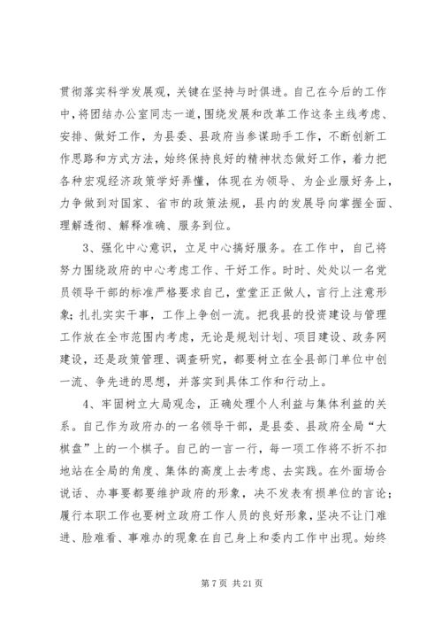 作风建设个人剖析及整改措施 (2).docx