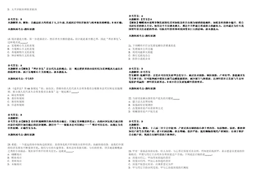 2021年09月南宁经济技术开发区2021年招考6名劳务派遣人员强化练习卷第60期