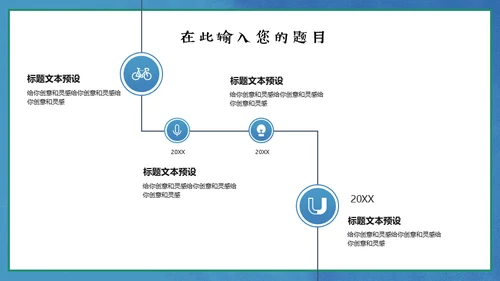 保护海洋动画片海的女儿通用PPT模板