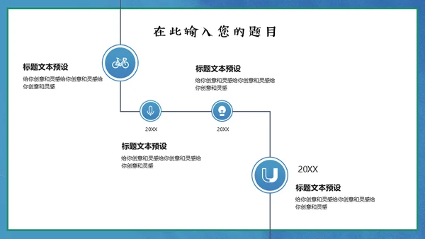 保护海洋动画片海的女儿通用PPT模板