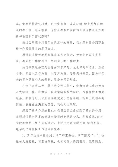 客服年度工作总结2022七篇.docx