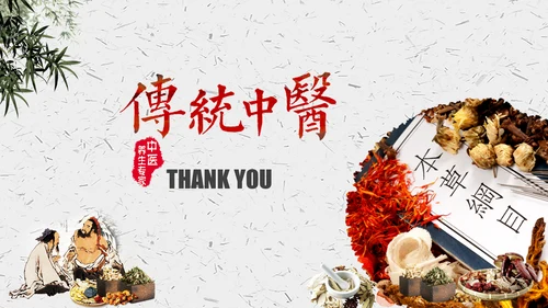 中医养生文化药材李时珍动态ppt模板