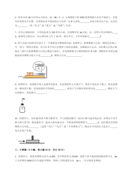 强化训练江苏南通市田家炳中学物理八年级下册期末考试定向攻克试卷.docx