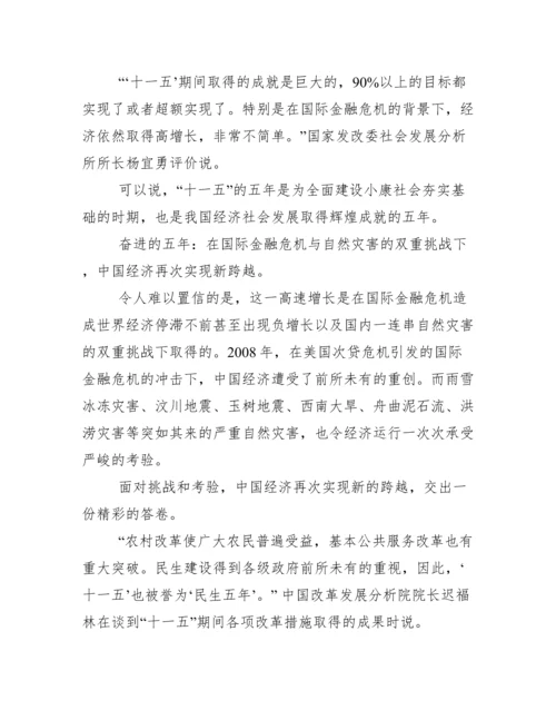 关于形势与政策论文2000字乡村振兴.docx