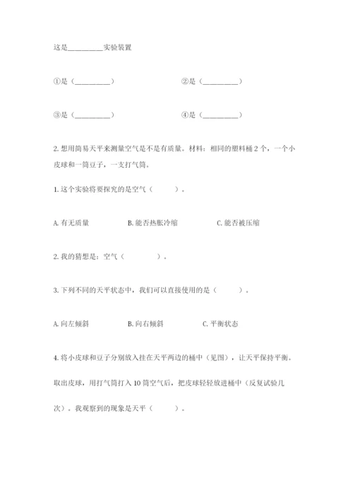 教科版小学三年级上册科学期末测试卷（基础题）.docx