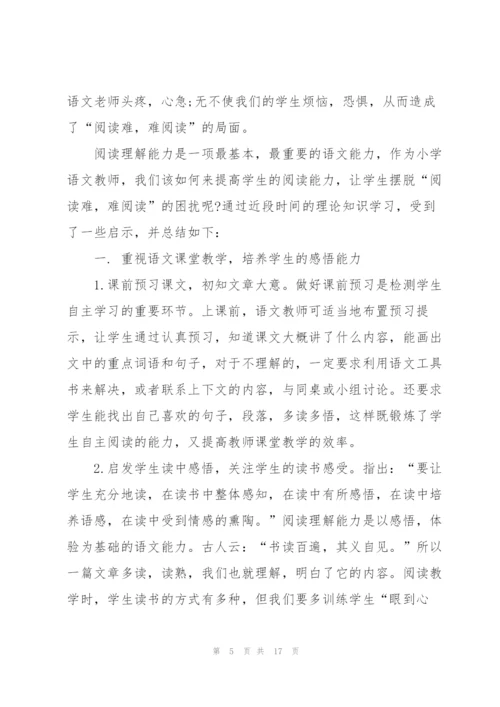 语文老师2021工作述职报告.docx