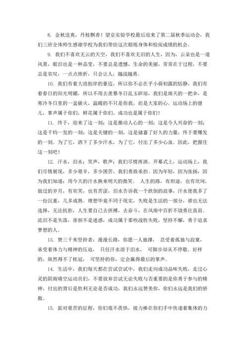 初中运动会加油稿(集合15篇).docx