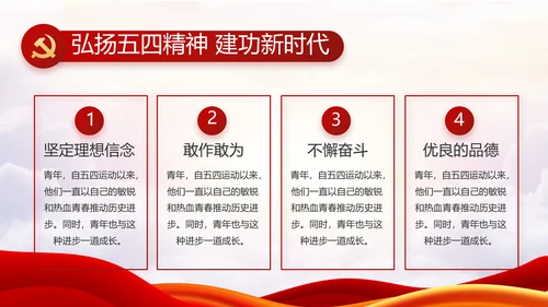 红色党建党支部基层述职报告年PPT