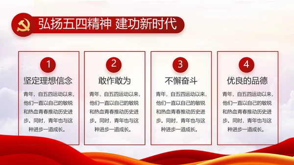 红色党建党支部基层述职报告年PPT