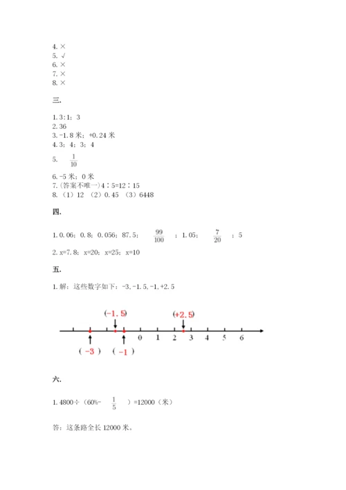 辽宁省【小升初】小升初数学试卷及一套完整答案.docx