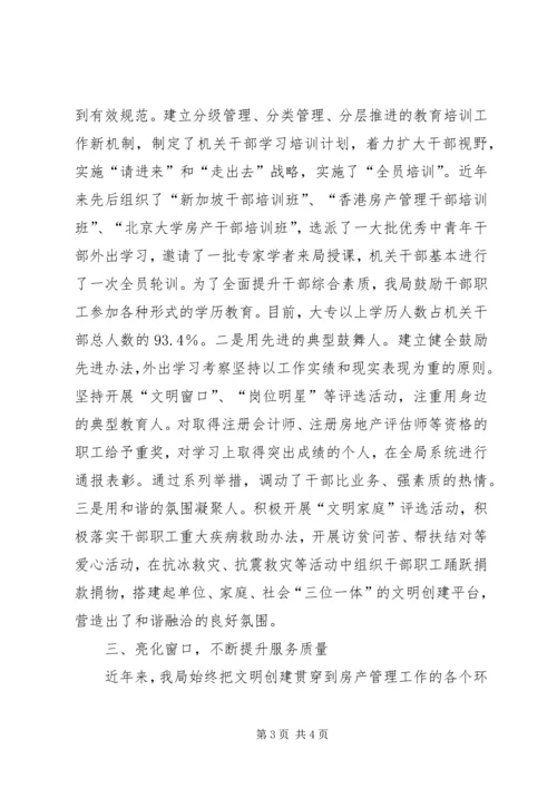 禄市初中创建XX市文明校园汇报材料 (5).docx